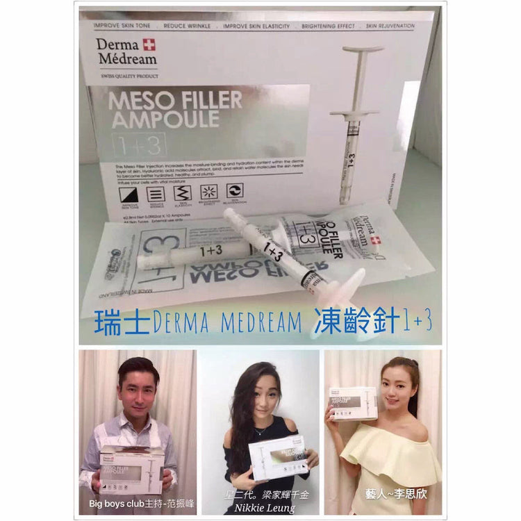 Meso Filler Ampoule 1+3 (Non-Injection, External Use Only) DM020-Derma Médream 肌夢瑞雪-e2.8ml x 10 ampoules per box-Beauty Online HK-BeautyOnlineHK-Hong Kong Beauty-Beauty Online-肌齡喜源-美容產品-Skincare Hong Kong-Swiss Skincare-網購美妝-美妝保健專家-創新健康科技-瑞士產品-澳洲產品-Online Beauty Shopping-Beauty and Health Care Expert-Innovative Health Technology-Swiss Products-Australian Products-Skincare Brand-Healthcare Brand