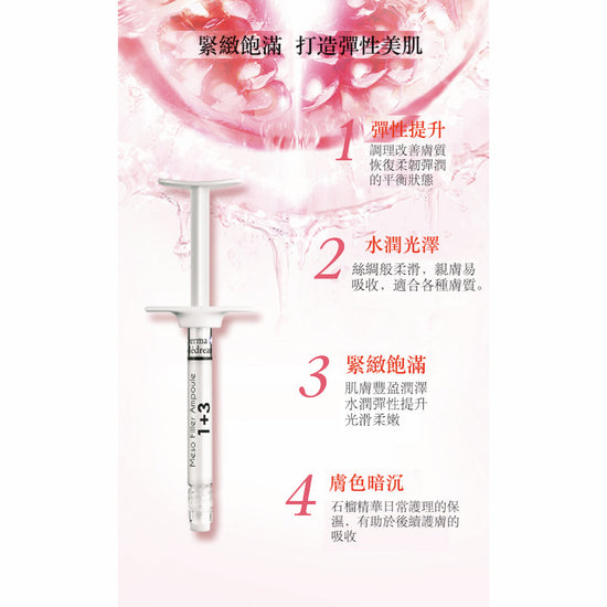 Meso Filler Ampoule 1+3 (Non-Injection, External Use Only) DM020-Derma Médream 肌夢瑞雪-e2.8ml x 10 ampoules per box-Beauty Online HK-BeautyOnlineHK-Hong Kong Beauty-Beauty Online-肌齡喜源-美容產品-Skincare Hong Kong-Swiss Skincare-網購美妝-美妝保健專家-創新健康科技-瑞士產品-澳洲產品-Online Beauty Shopping-Beauty and Health Care Expert-Innovative Health Technology-Swiss Products-Australian Products-Skincare Brand-Healthcare Brand