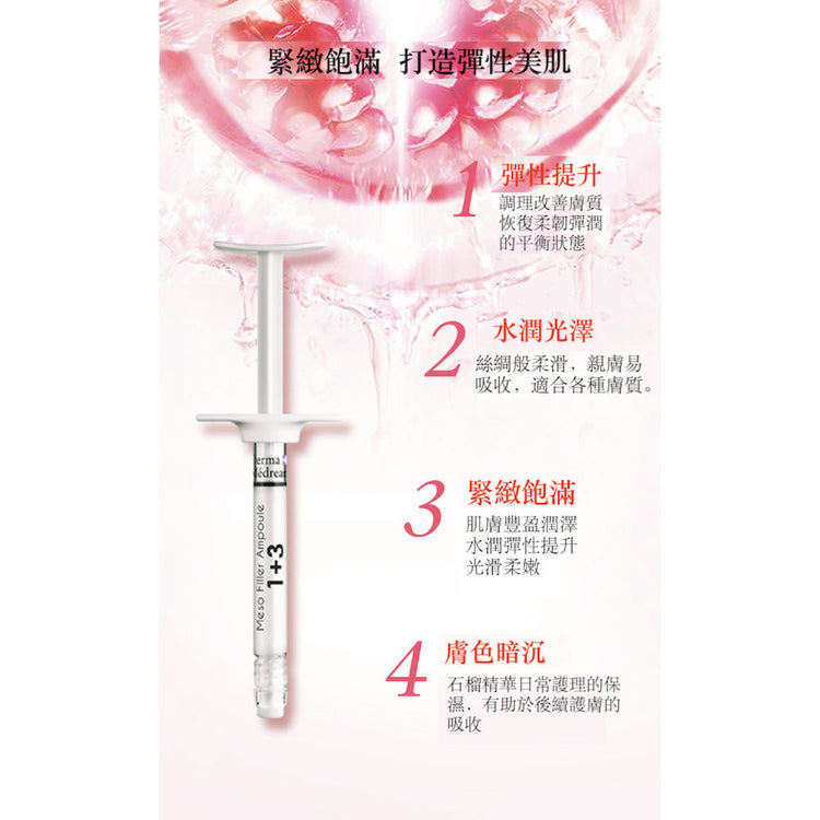 Meso Filler Ampoule 1+3 (Non-Injection, External Use Only) DM020-Derma Médream 肌夢瑞雪-e2.8ml x 10 ampoules per box-Beauty Online HK-BeautyOnlineHK-Hong Kong Beauty-Beauty Online-肌齡喜源-美容產品-Skincare Hong Kong-Swiss Skincare-網購美妝-美妝保健專家-創新健康科技-瑞士產品-澳洲產品-Online Beauty Shopping-Beauty and Health Care Expert-Innovative Health Technology-Swiss Products-Australian Products-Skincare Brand-Healthcare Brand