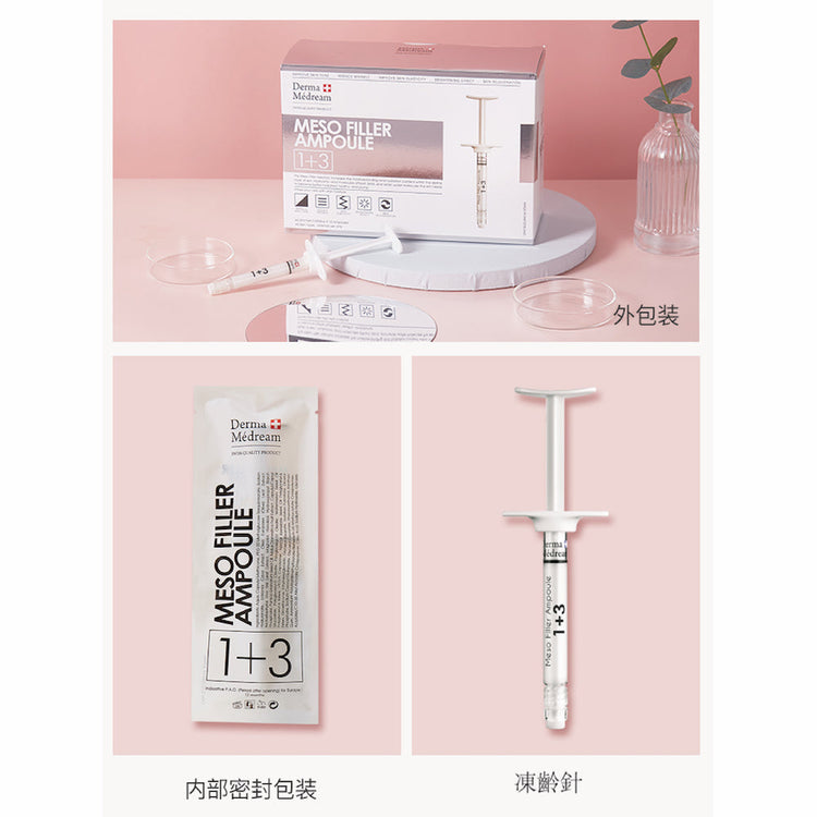 Meso Filler Ampoule 1+3 (Non-Injection, External Use Only) DM020-Derma Médream 肌夢瑞雪-e2.8ml x 10 ampoules per box-Beauty Online HK-BeautyOnlineHK-Hong Kong Beauty-Beauty Online-肌齡喜源-美容產品-Skincare Hong Kong-Swiss Skincare-網購美妝-美妝保健專家-創新健康科技-瑞士產品-澳洲產品-Online Beauty Shopping-Beauty and Health Care Expert-Innovative Health Technology-Swiss Products-Australian Products-Skincare Brand-Healthcare Brand