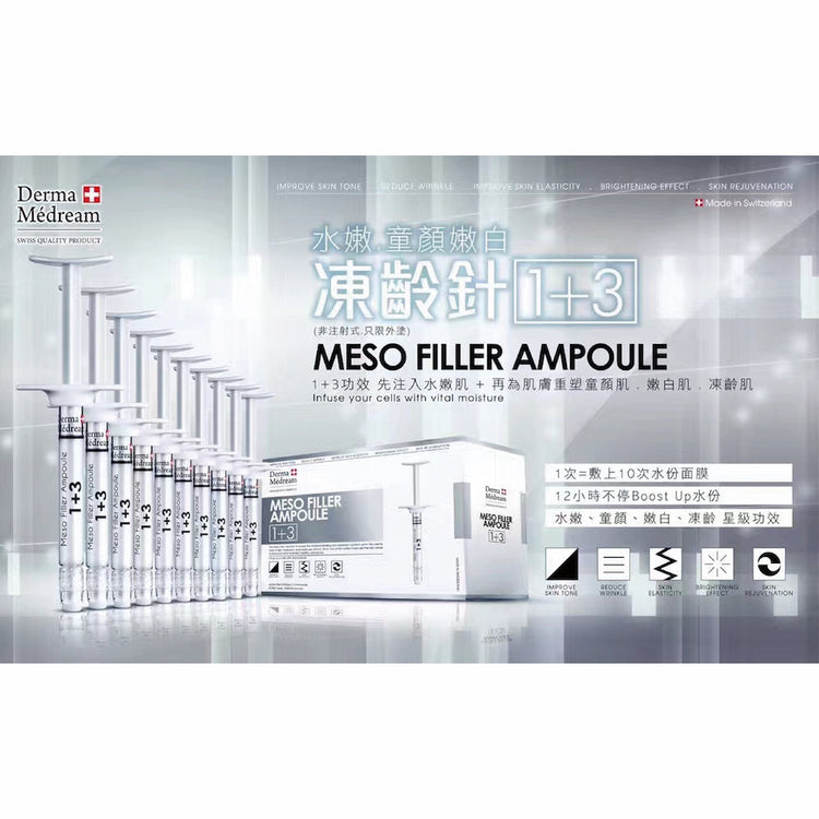 Meso Filler Ampoule 1+3 (Non-Injection, External Use Only) DM020-Derma Médream 肌夢瑞雪-e2.8ml x 10 ampoules per box-Beauty Online HK-BeautyOnlineHK-Hong Kong Beauty-Beauty Online-肌齡喜源-美容產品-Skincare Hong Kong-Swiss Skincare-網購美妝-美妝保健專家-創新健康科技-瑞士產品-澳洲產品-Online Beauty Shopping-Beauty and Health Care Expert-Innovative Health Technology-Swiss Products-Australian Products-Skincare Brand-Healthcare Brand