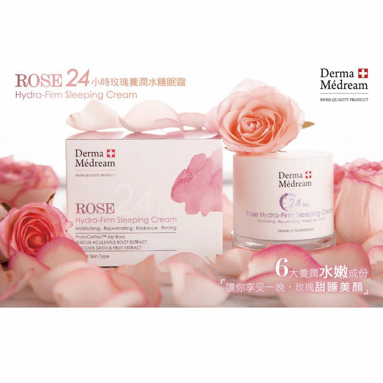 ROSE Hydra-Firm Sleeping Cream DM038-Derma Médream 肌夢瑞雪-e50ml-Beauty Online HK-BeautyOnlineHK-Hong Kong Beauty-Beauty Online-肌齡喜源-美容產品-Skincare Hong Kong-Swiss Skincare-網購美妝-美妝保健專家-創新健康科技-瑞士產品-澳洲產品-Online Beauty Shopping-Beauty and Health Care Expert-Innovative Health Technology-Swiss Products-Australian Products-Skincare Brand-Healthcare Brand