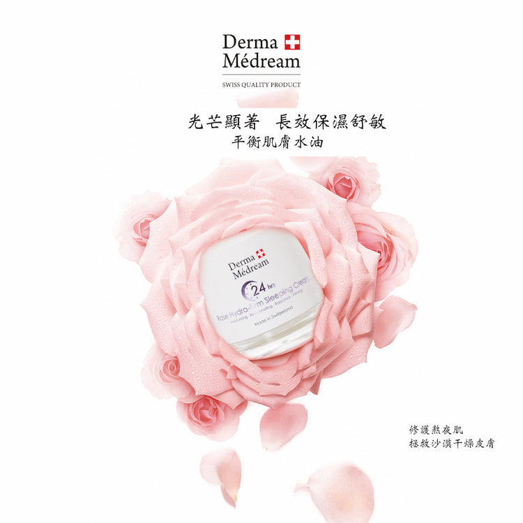 ROSE Hydra-Firm Sleeping Cream DM038-Derma Médream 肌夢瑞雪-e50ml-Beauty Online HK-BeautyOnlineHK-Hong Kong Beauty-Beauty Online-肌齡喜源-美容產品-Skincare Hong Kong-Swiss Skincare-網購美妝-美妝保健專家-創新健康科技-瑞士產品-澳洲產品-Online Beauty Shopping-Beauty and Health Care Expert-Innovative Health Technology-Swiss Products-Australian Products-Skincare Brand-Healthcare Brand