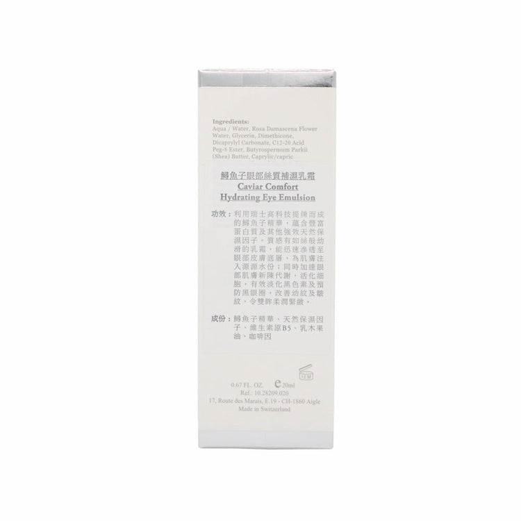 Caviar Comfort Hydrating Eye Emulsion E209-ELEMONT 艾莉美-e20ml-Beauty Online HK-BeautyOnlineHK-Hong Kong Beauty-Beauty Online-肌齡喜源-美容產品-Skincare Hong Kong-Swiss Skincare-網購美妝-美妝保健專家-創新健康科技-瑞士產品-澳洲產品-Online Beauty Shopping-Beauty and Health Care Expert-Innovative Health Technology-Swiss Products-Australian Products-Skincare Brand-Healthcare Brand