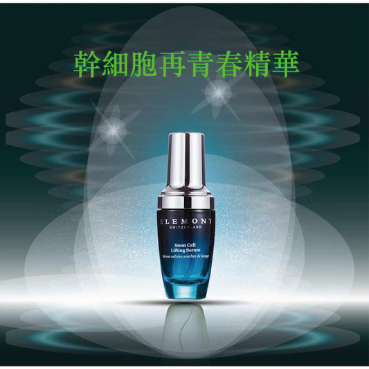 Stem Cell Lifting Serum E603-ELEMONT 艾莉美-e30ml-Beauty Online HK-BeautyOnlineHK-Hong Kong Beauty-Beauty Online-肌齡喜源-美容產品-Skincare Hong Kong-Swiss Skincare-網購美妝-美妝保健專家-創新健康科技-瑞士產品-澳洲產品-Online Beauty Shopping-Beauty and Health Care Expert-Innovative Health Technology-Swiss Products-Australian Products-Skincare Brand-Healthcare Brand