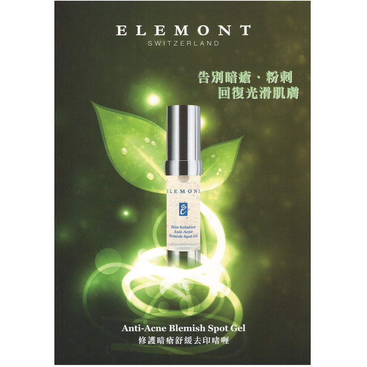 Skin Solution Anti-Acne Blemish Spot Gel Serum E804-ELEMONT 艾莉美-e20ml-Beauty Online HK-BeautyOnlineHK-Hong Kong Beauty-Beauty Online-肌齡喜源-美容產品-Skincare Hong Kong-Swiss Skincare-網購美妝-美妝保健專家-創新健康科技-瑞士產品-澳洲產品-Online Beauty Shopping-Beauty and Health Care Expert-Innovative Health Technology-Swiss Products-Australian Products-Skincare Brand-Healthcare Brand