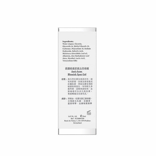 Skin Solution Anti-Acne Blemish Spot Gel Serum E804-ELEMONT 艾莉美-e20ml-Beauty Online HK-BeautyOnlineHK-Hong Kong Beauty-Beauty Online-肌齡喜源-美容產品-Skincare Hong Kong-Swiss Skincare-網購美妝-美妝保健專家-創新健康科技-瑞士產品-澳洲產品-Online Beauty Shopping-Beauty and Health Care Expert-Innovative Health Technology-Swiss Products-Australian Products-Skincare Brand-Healthcare Brand