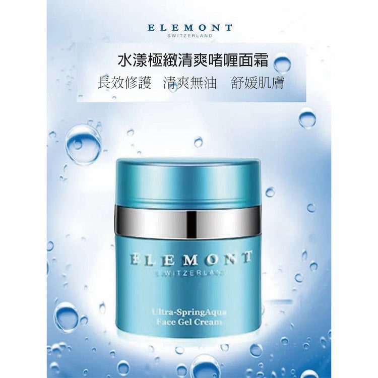 Ultra-Spring Aqua Face Gel-Cream E808-ELEMONT 艾莉美-e50ml-Beauty Online HK-BeautyOnlineHK-Hong Kong Beauty-Beauty Online-肌齡喜源-美容產品-Skincare Hong Kong-Swiss Skincare-網購美妝-美妝保健專家-創新健康科技-瑞士產品-澳洲產品-Online Beauty Shopping-Beauty and Health Care Expert-Innovative Health Technology-Swiss Products-Australian Products-Skincare Brand-Healthcare Brand