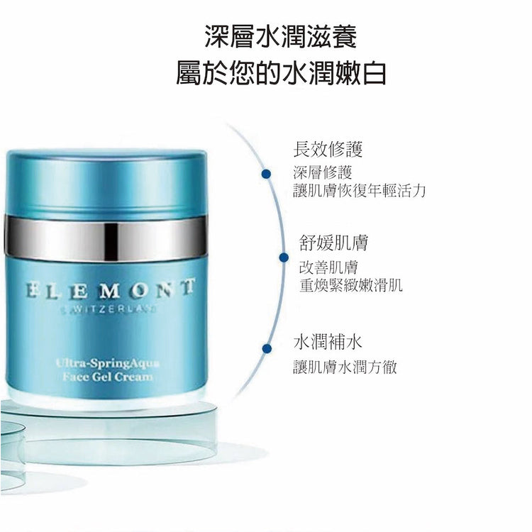 Ultra-Spring Aqua Face Gel-Cream E808-ELEMONT 艾莉美-e50ml-Beauty Online HK-BeautyOnlineHK-Hong Kong Beauty-Beauty Online-肌齡喜源-美容產品-Skincare Hong Kong-Swiss Skincare-網購美妝-美妝保健專家-創新健康科技-瑞士產品-澳洲產品-Online Beauty Shopping-Beauty and Health Care Expert-Innovative Health Technology-Swiss Products-Australian Products-Skincare Brand-Healthcare Brand