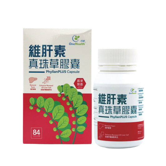 PhyllanPLUS Capsule OH004-One Health 同健-each box contains 10 sachets, net 10g granule/sachet, net 100g/box-Beauty Online HK-BeautyOnlineHK-Hong Kong Beauty-Beauty Online-肌齡喜源-美容產品-Skincare Hong Kong-Swiss Skincare-網購美妝-美妝保健專家-創新健康科技-瑞士產品-澳洲產品-Online Beauty Shopping-Beauty and Health Care Expert-Innovative Health Technology-Swiss Products-Australian Products-Skincare Brand-Healthcare Brand