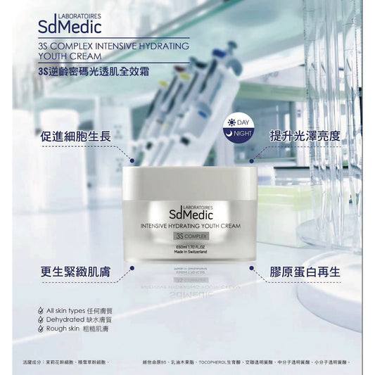 Intensive Hydrating Youth Cream 3S Complex SD004-SdMedic-e100ml-Beauty Online HK-BeautyOnlineHK-Hong Kong Beauty-Beauty Online-肌齡喜源-美容產品-Skincare Hong Kong-Swiss Skincare-網購美妝-美妝保健專家-創新健康科技-瑞士產品-澳洲產品-Online Beauty Shopping-Beauty and Health Care Expert-Innovative Health Technology-Swiss Products-Australian Products-Skincare Brand-Healthcare Brand