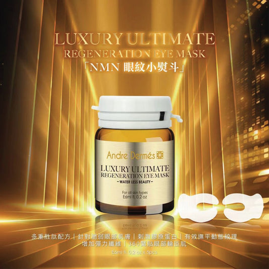 Andre Dermes - Luxury Ultimate Regeneration Eye Mask (Edema Of The Eyes, Dark Circles, Antioxidant, Reduce Fine Lines, Anti - Wrinkle) (e6ml pc*5pcs One Box) AD004 - Beauty Online™ 肌齡喜源™
