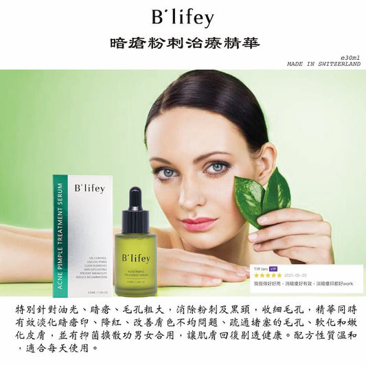 B'lifey – Swiss Acne Pimple Treatment Serum (Oil Control, Anti - Acne, Pore Minimizing, Exfoliants) (e30ml) BL003 - Beauty Online™ 肌齡喜源™