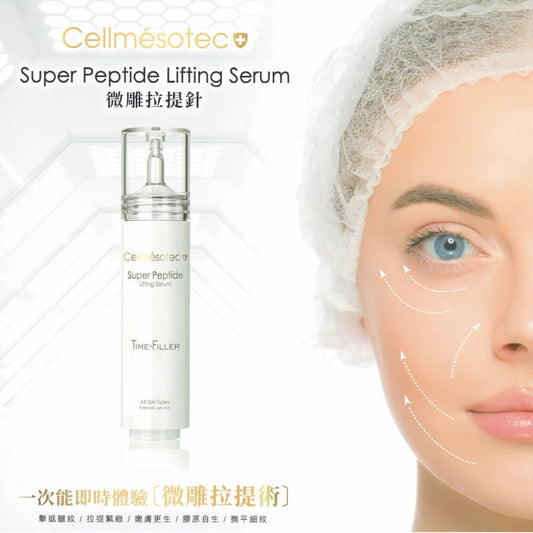 Cellmesotec - Super Peptide Lifting Serum (Anti - Wrinkle Aging, Firming, Lifting , Hydrating, Reduce Fine Lines) (e15ml x 2pcs per box) CM012 - Beauty Online™ 肌齡喜源™