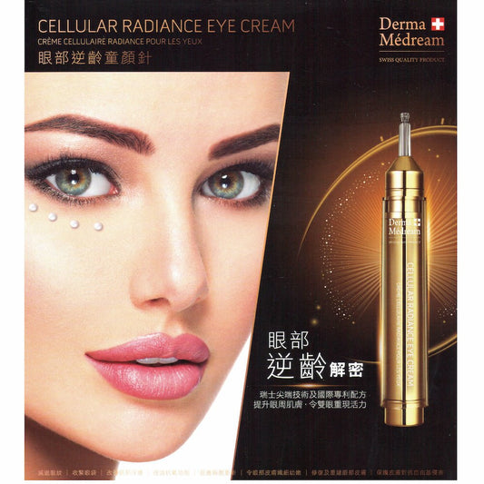 Derma Medream - Cellular Radiance Eye Cream (Dark Circles, Edema Of The Eyes, Firming) (e15ml) DM034 - Beauty Online™ 肌齡喜源™