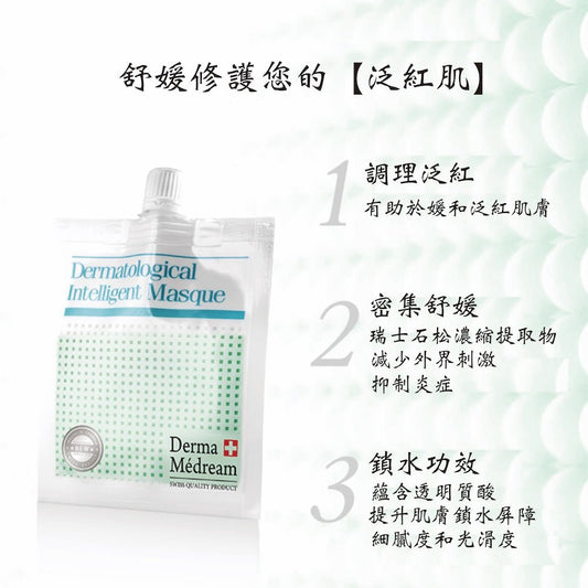 Derma Medream - CMG Anti - Allergic Solutions Gel Masque (Upgrade) (Pore Minimizing, Rejuvenating, Sensitive Skin, Oil Control) (e30g*1pack/10 packs per Box) DM029 - Beauty Online™ 肌齡喜源™