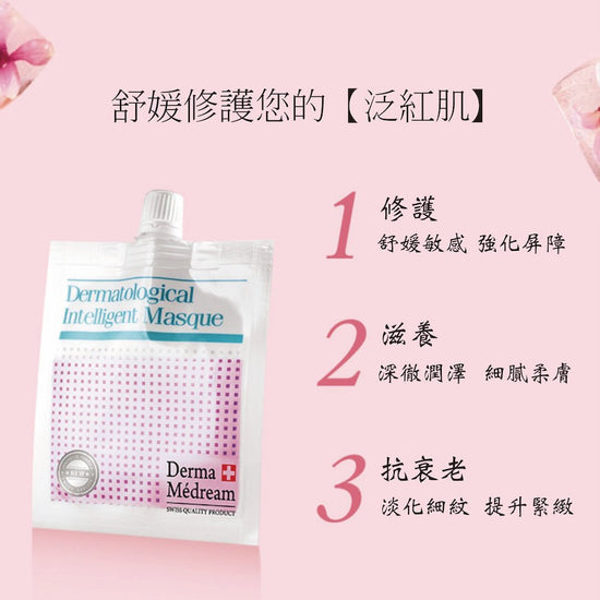 Derma Medream – Glacier Water Hyaluronic Acid + Moisturizing Firming Mask Set (Replenishing, Brightening, Reducing Fine Lines, Lifting, Firming, Anti - Aging) CB012 - Beauty Online™ 肌齡喜源™