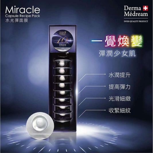 Derma Medream - Miracle Capsule Recipe Pack Mask (Moisturising, Brightening, Firming, Rejuvenating) (e3.5g x 10pcs) DM039 - Beauty Online™ 肌齡喜源™
