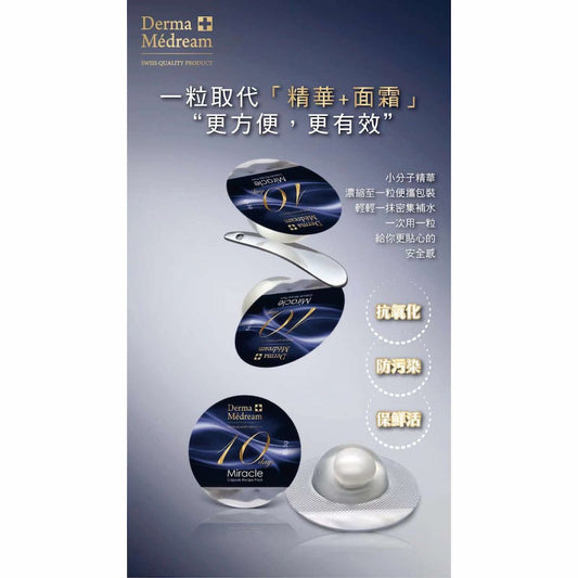 Derma Medream - Miracle Capsule Recipe Pack Mask (Moisturising, Brightening, Firming, Rejuvenating) (e3.5g x 10pcs) DM039 - Beauty Online™ 肌齡喜源™