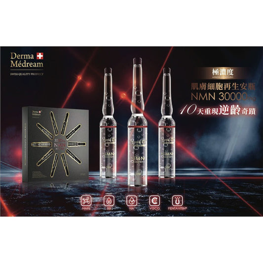 Derma Medream – NMN Booster Ampoule Concentrates (Antioxidant, PENTAVITIN B5, Moisturising , Rejuvenation, Anti - Aging, Firming, Collagen) (2 ml * 10 bottles) DM045 - Beauty Online™ 肌齡喜源™