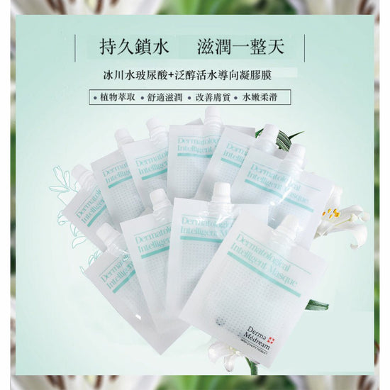 Derma Medream - Pentavitin + HA + B5 Aqua Booster Gel Masque (Upgrade) (Moisturising, Brightening, Reducing Fine Lines) (e30 g x 1 pack / 1 box 10 packs) DM026 - Beauty Online™ 肌齡喜源™