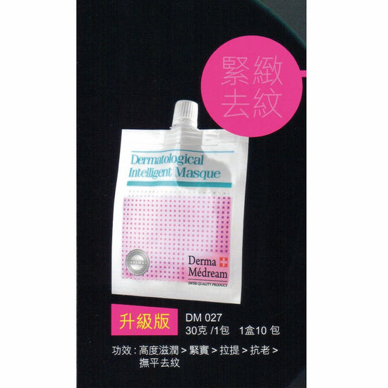 Derma Medream - Pytocelltec + SYN - Coll Lifting Gel Masque (Upgrade) (Lifting, Firming, Anti - Aging) (e30g x 1 pack / 1 box 10 packs) DM027 - Beauty Online™ 肌齡喜源™
