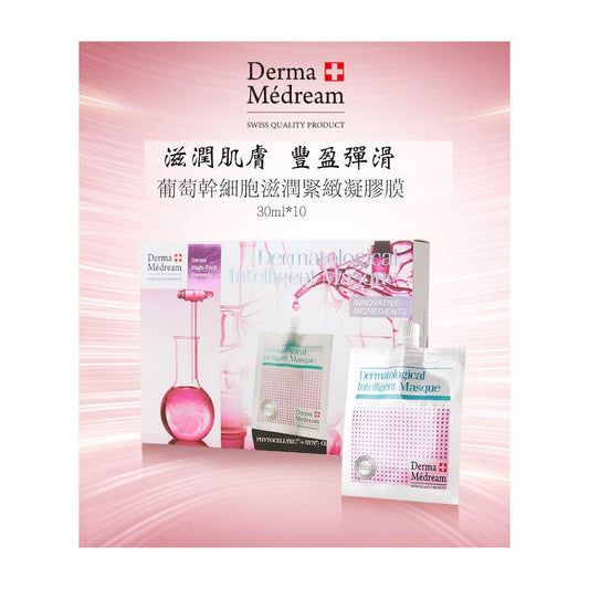 Derma Medream - Pytocelltec + SYN - Coll Lifting Gel Masque (Upgrade) (Lifting, Firming, Anti - Aging) (e30g x 1 pack / 1 box 10 packs) DM027 - Beauty Online™ 肌齡喜源™