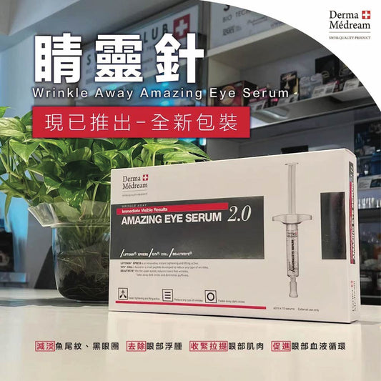 Derma Medream - Wrinkle Away Amazing Eye Serum (Non - Injection, External Use Only) (Dark Circles, Edema Of The Eyes, Firming) (e2ml x 10 ampoules per box) DM021 - Beauty Online™ 肌齡喜源™