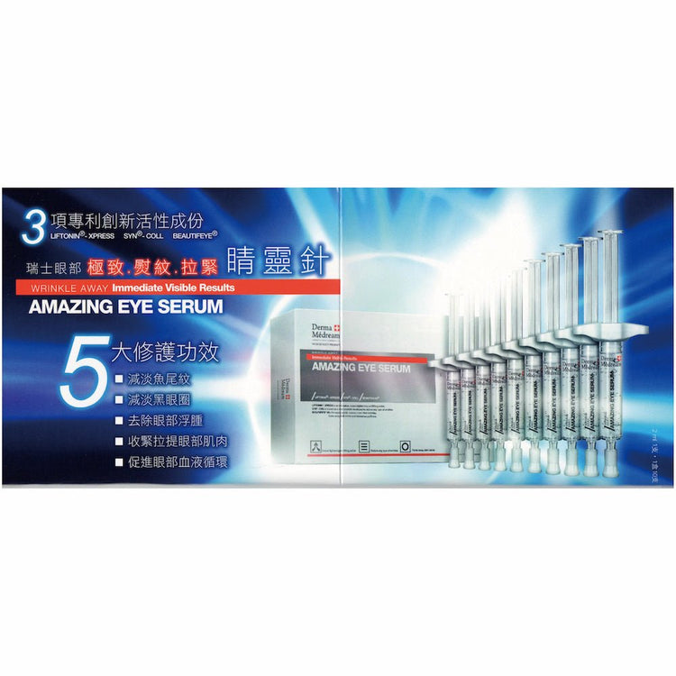 Derma Medream - Wrinkle Away Amazing Eye Serum (Non - Injection, External Use Only) (Dark Circles, Edema Of The Eyes, Firming) (e2ml x 10 ampoules per box) DM021 - Beauty Online™ 肌齡喜源™