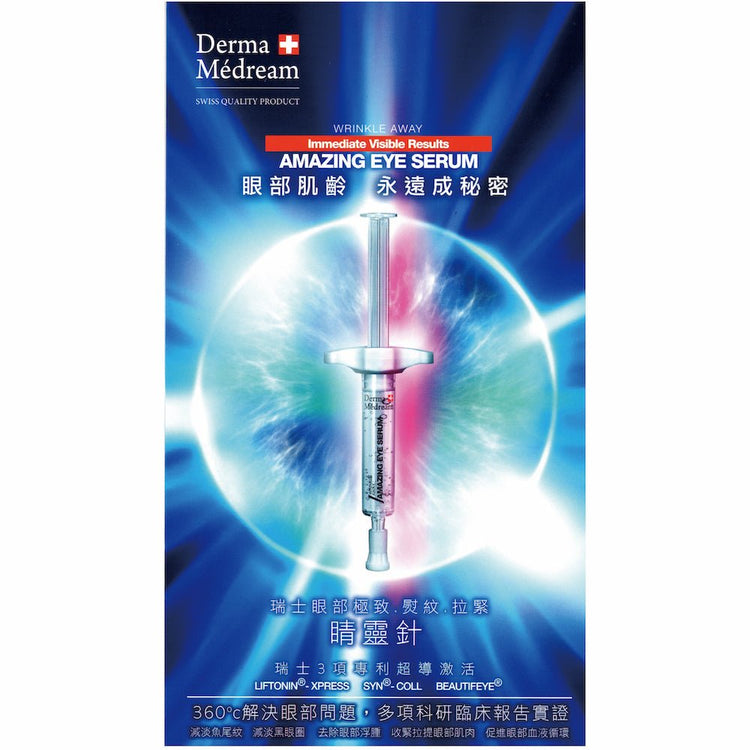 Derma Medream - Wrinkle Away Amazing Eye Serum (Non - Injection, External Use Only) (Dark Circles, Edema Of The Eyes, Firming) (e2ml x 10 ampoules per box) DM021 - Beauty Online™ 肌齡喜源™