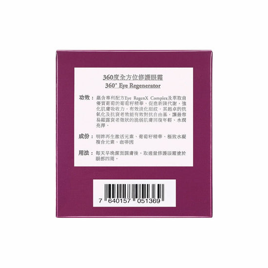 ELEMONT - 360˚ Eye Regenerator Cream (Dark Circles, Edema Of The Eyes, Anti - Wrinkle Aging, Lifting, Firming, Antioxidant) (e30ml) E900 - Beauty Online™ 肌齡喜源™