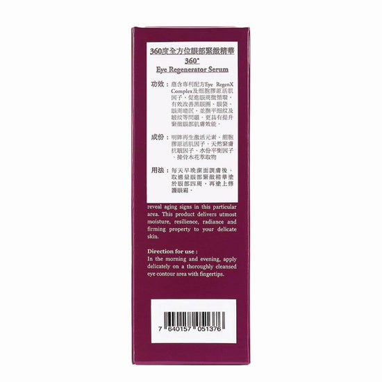 ELEMONT - 360˚ Eye Regenerator Serum (Dark Circles, Edema Of The Eyes, Anti - Wrinkle Aging, Lifting, Firming) (e20ml) E901 - Beauty Online™ 肌齡喜源™