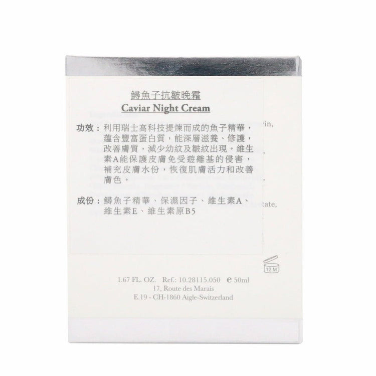 ELEMONT - Caviar Night Cream (Anti - Wrinkling, Firming , Rejuvenating) (e50ml) E115 - Beauty Online™ 肌齡喜源™