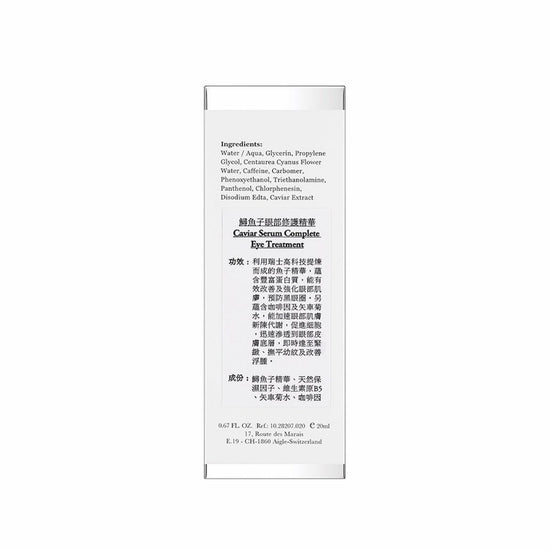 ELEMONT - Caviar Serum Complete Eye Treatment (Firming, Dark Circles, Edema Of The Eyes, Reduce Fine Lines) (e20ml) E207 - Beauty Online™ 肌齡喜源™