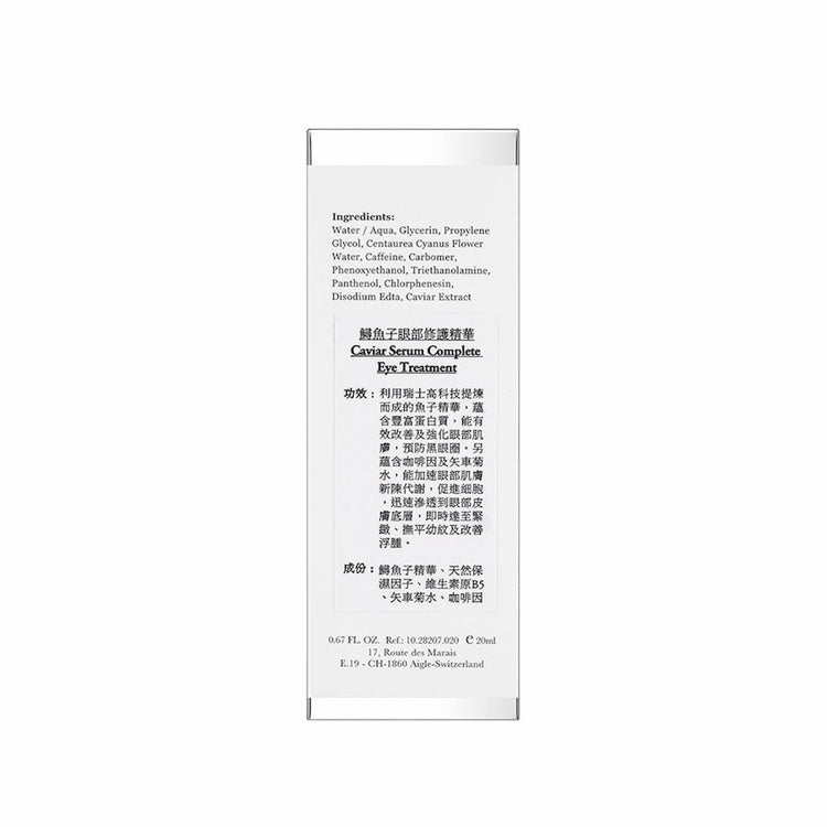 ELEMONT - Caviar Serum Complete Eye Treatment (Firming, Dark Circles, Edema Of The Eyes, Reduce Fine Lines) (e20ml) E207 - Beauty Online™ 肌齡喜源™