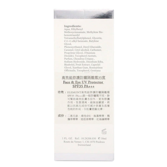 ELEMONT - Face & Eye UV Protector SPF35 PA+++ (Lighten melanin, Makeup primer, Tinted concealer, Antioxidant, Repair cream) (01 color) (e30ml) E208 - Beauty Online™ 肌齡喜源™