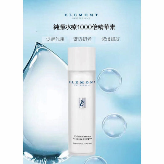 ELEMONT - Hydro - Therapy Calming Complex Serum (Hydrating, Firming, Sensitive Skin, Reduce Fine Lines) (e50ml) E106 - Beauty Online™ 肌齡喜源™
