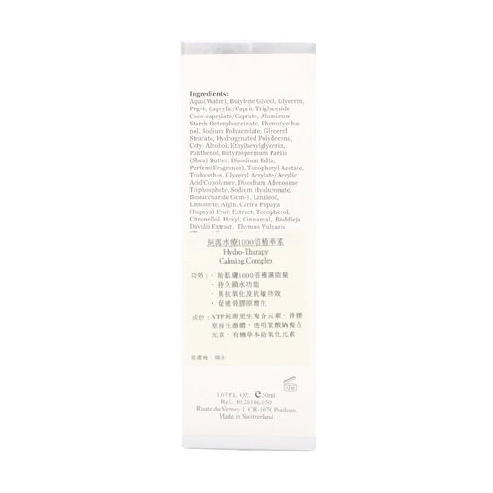 ELEMONT - Hydro - Therapy Calming Complex Serum (Hydrating, Firming, Sensitive Skin, Reduce Fine Lines) (e50ml) E106 - Beauty Online™ 肌齡喜源™