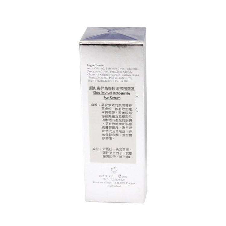 ELEMONT - Skin Revival Botosimile Eye Serum (Dark Circles, Edema Of The Eyes, Firming, Reduce Fine Lines) (e20ml) E120 - Beauty Online™ 肌齡喜源™