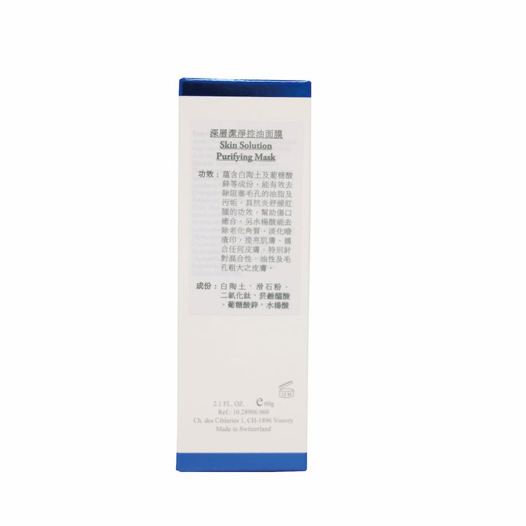 ELEMONT - Skin Solution Purifying Mask (Acne, Exfoliant, Pore Minimizing, Blackhead Removing, Oil Controlling) (e60g) E906 - Beauty Online™ 肌齡喜源™