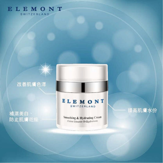 ELEMONT - Smoothing & Hydrating Cream (Hydrating, Antioxidant, Repairing, Whitening) (e50ml) E104 - Beauty Online™ 肌齡喜源™