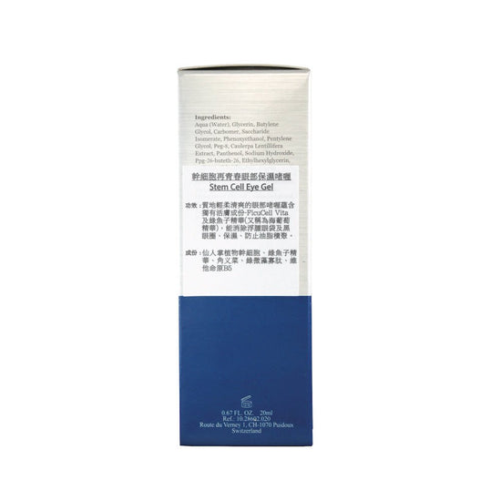 ELEMONT - Stem Cell Eye Gel Serum(Dark Circles, Edema Of The Eyes, Moisturising, Oil Control, Smoothing, Hydrating, Firming) (e20ml) E602 - Beauty Online™ 肌齡喜源™