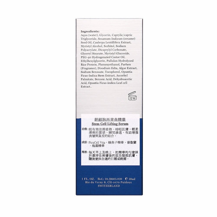 ELEMONT - Stem Cell Lifting Serum (Moisturising, Anti - Wrinkling, Anti - Aging, Firming) (e30ml) E603 - Beauty Online™ 肌齡喜源™