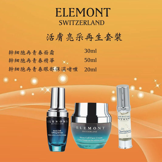 ELEMONT - Stem Cell Revitalizing Set (Hydrating, Anit - Wrinkling, Anti - Aging, Firming, Dark Circles) CB008 - Beauty Online™ 肌齡喜源™