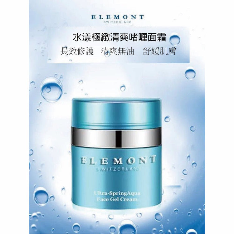 ELEMONT - Ultra - Spring Aqua Face Gel - Cream (Moisturising, Rejuvenating, Soothing, Anti - Wrinkle Aging, Hydrating) (e50ml) E808 - Beauty Online™ 肌齡喜源™