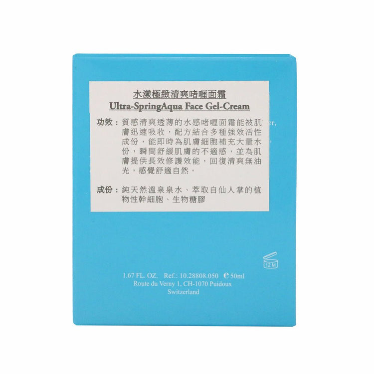 ELEMONT - Ultra - Spring Aqua Face Gel - Cream (Moisturising, Rejuvenating, Soothing, Anti - Wrinkle Aging, Hydrating) (e50ml) E808 - Beauty Online™ 肌齡喜源™
