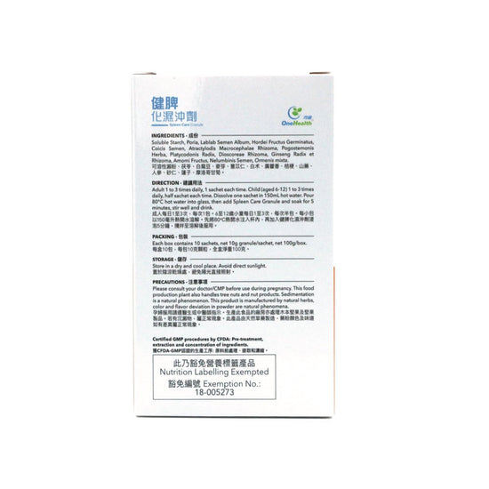 One Health - Spleen Care Granule (each box contains 10 sachets, net 10g granule/sachet, net 100g/box) OH001 - Beauty Online™ 肌齡喜源™