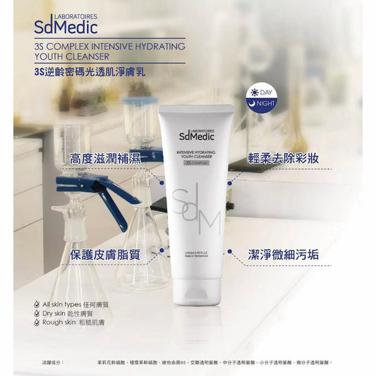 SdMedic - Intensive Hydrating Youth Cleanser 3S Complex (Deep Cleansing, Hydrating, Mark Up Remover) (e100ml) SD001 - Beauty Online™ 肌齡喜源™