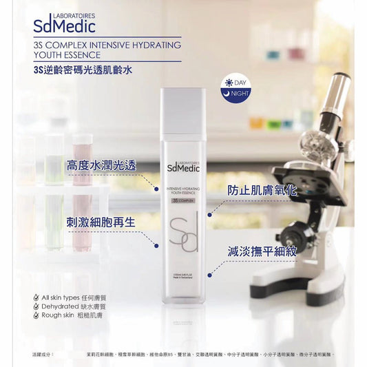 SdMedic – Intensive Hydrating Youth Essence 3S Complex (Moisturising, Hydrating, Reduce Fine Lines, Improve Complexion) (e100ml) SD002 - Beauty Online™ 肌齡喜源™