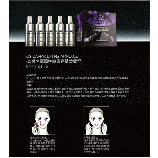 Swissde - O3 Caviar Mosturizing Concentrate Serum (Anti - Wrinkling, Anti - Aging, Firming, Antioxidant) (e10ml Ampoule / 5 Ampoules per box) SW003 - Beauty Online™ 肌齡喜源™
